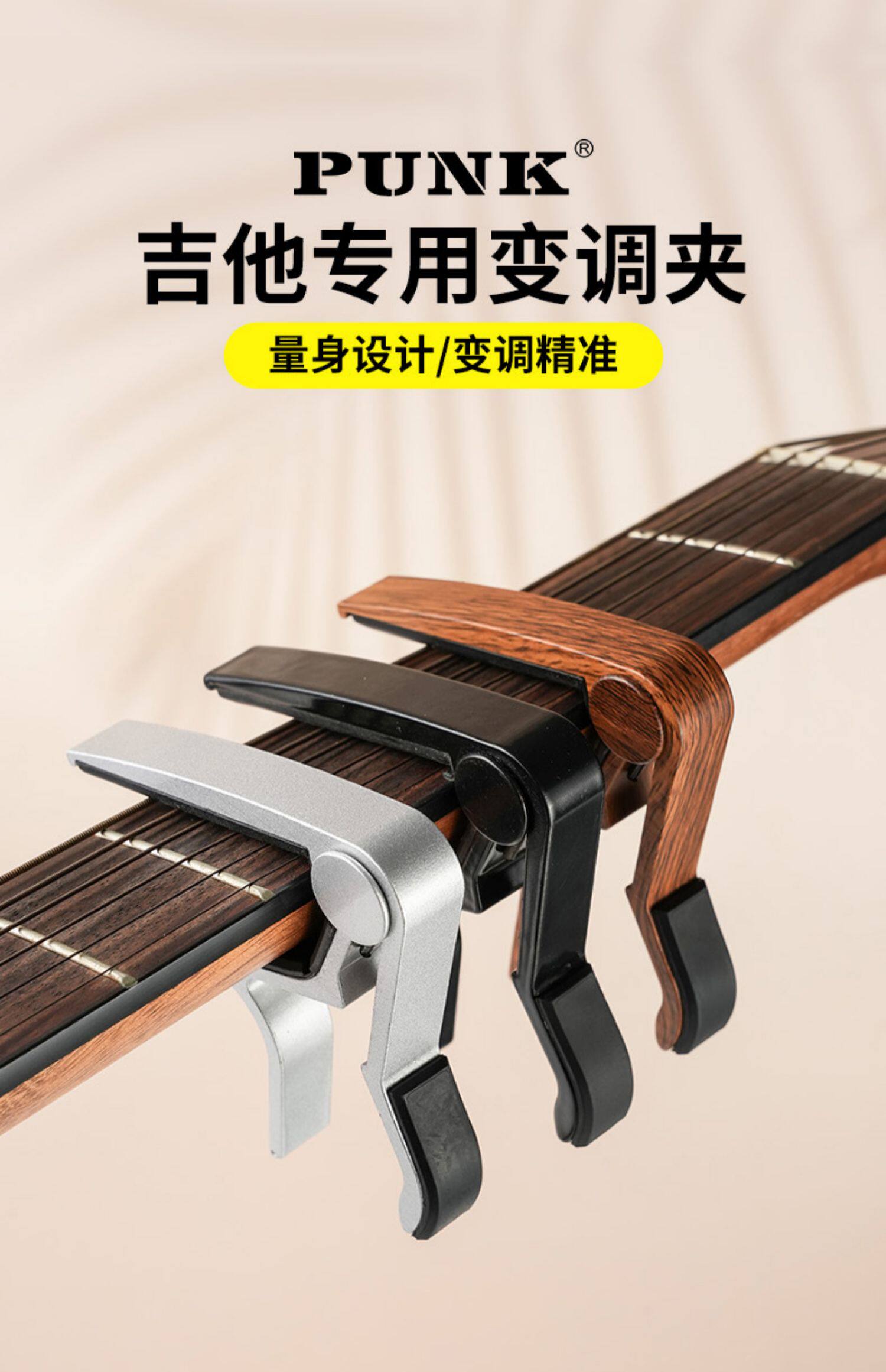 民谣吉他变调夹木吉他专用金属变调夹吉他专业变音夹吉他夹子配件
