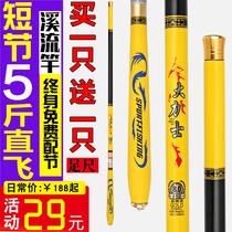 Bochan fishing rod five major brands fishing rod short-term hand Rod stream Rod stream carbon 28-tone ultra-light ultra-hard hand Rod set