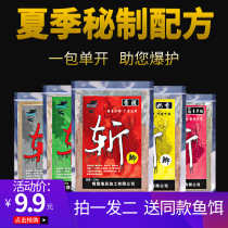 Bo hunting fish bait small medicine bait wild fishing black pit fishing bait carp grass crucian carp fishing gear supplies drawing powder fish material