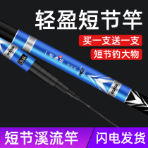 A Gammon carp Rod short section stream Rod carbon 28 Tone Ultra-Light super hard 80cm fishing rod shrinking hand rod