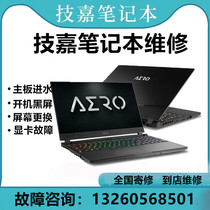 Shenzhen Gigabyte notebook repair AORUS X3 X5 X7 AERO 15 17 motherboard repair water inlet screen