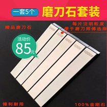 Diamond grindstone with base super strong under meat fixed angle sharpener special particle size 9001