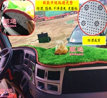 Truck sheltered mat lawn mat liberation large J6PJH6J7 small J6LJ6MJ6 special sunscreen instrument panel anti-skid mat