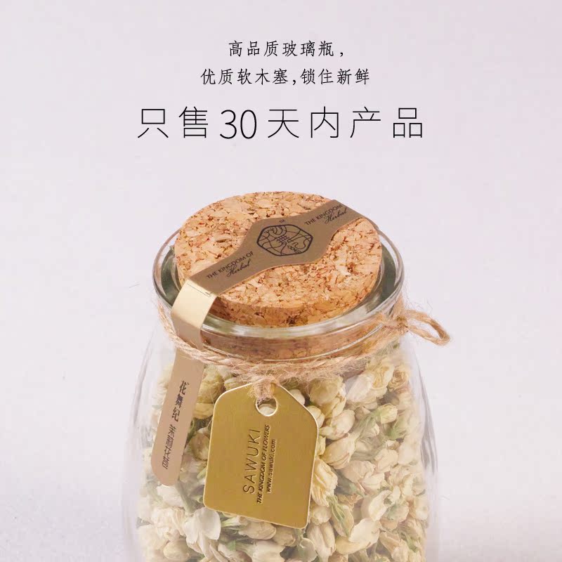 花舞纪新鲜茉莉花茶茉莉花苞茶淡香型花草茶瓶装包邮产品展示图5