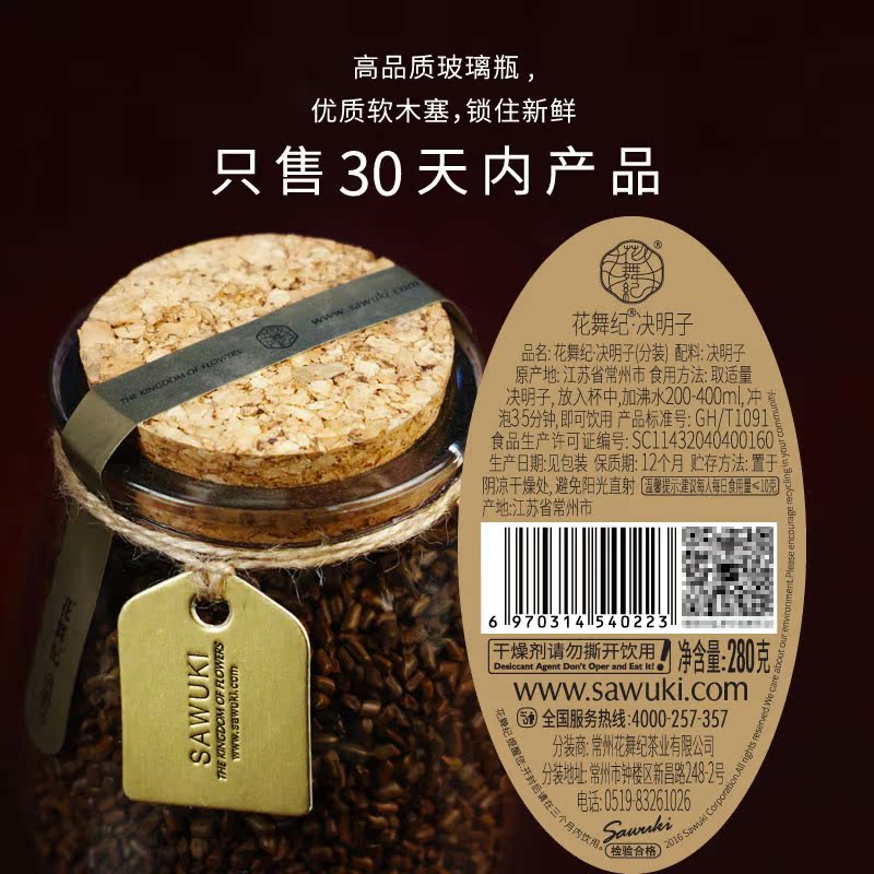 花舞纪决明子茶熟决明子茶罐装花草茶包邮产品展示图4