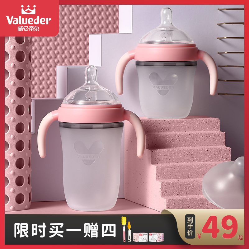 威仑帝尔硅胶奶瓶新生婴儿大宝宝仿母乳断奶神器全软鸭嘴1岁以上 Изображение 1 威仑帝尔硅胶奶瓶新生婴儿大宝宝仿母乳断奶神器全软鸭嘴1岁以上 Изображение 1