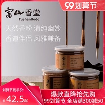 Fushan Xiangtang Fragrant Powder Jcan for Aromatherapy Buddha incense incense incense to fragrant seal Incense Road home incense