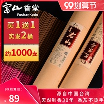 Fushan Xiangtang Lincense Bamboo Signing for Buddha Xiang Huian Chenxiang Old Mountain Honolulu Buddha Incense