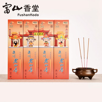 Fushan Xiangtang God of Wealth dedicated incense Fortune treasure incense Tan Lixiang worshiping Buddha for Buddha