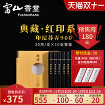 Fushan Xiangtang 6 star Achillo Su Nong 900 lying fragrant thread incense home incense 10*20 grams gift box Red printing plate