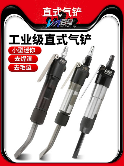 Baima BM-T2 에어 삽, 공기 삽, 공기 픽, 에어 픽, 공압 녹 제거제, 직선 녹 제거제, 삽, 블레이드 Baima BM-T2 에어 삽, 공기 삽, 공기 픽, 에어 픽, 공압 녹 제거제, 직선 녹 제거제, 삽, 블레이드