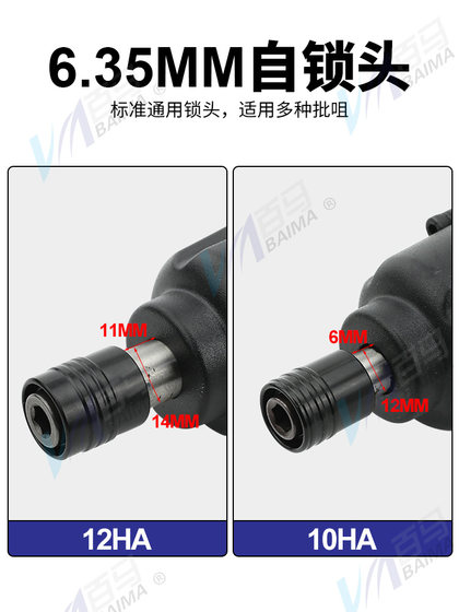 BAIMA 12HA 산업 전력 10ha 윈드 배치 이중 망치 12HX 더블 링 공압 드라이버 드라이버 드라이버 12H10H BAIMA 12HA 산업 전력 10ha 윈드 배치 이중 망치 12HX 더블 링 공압 드라이버 드라이버 드라이버 12H10H