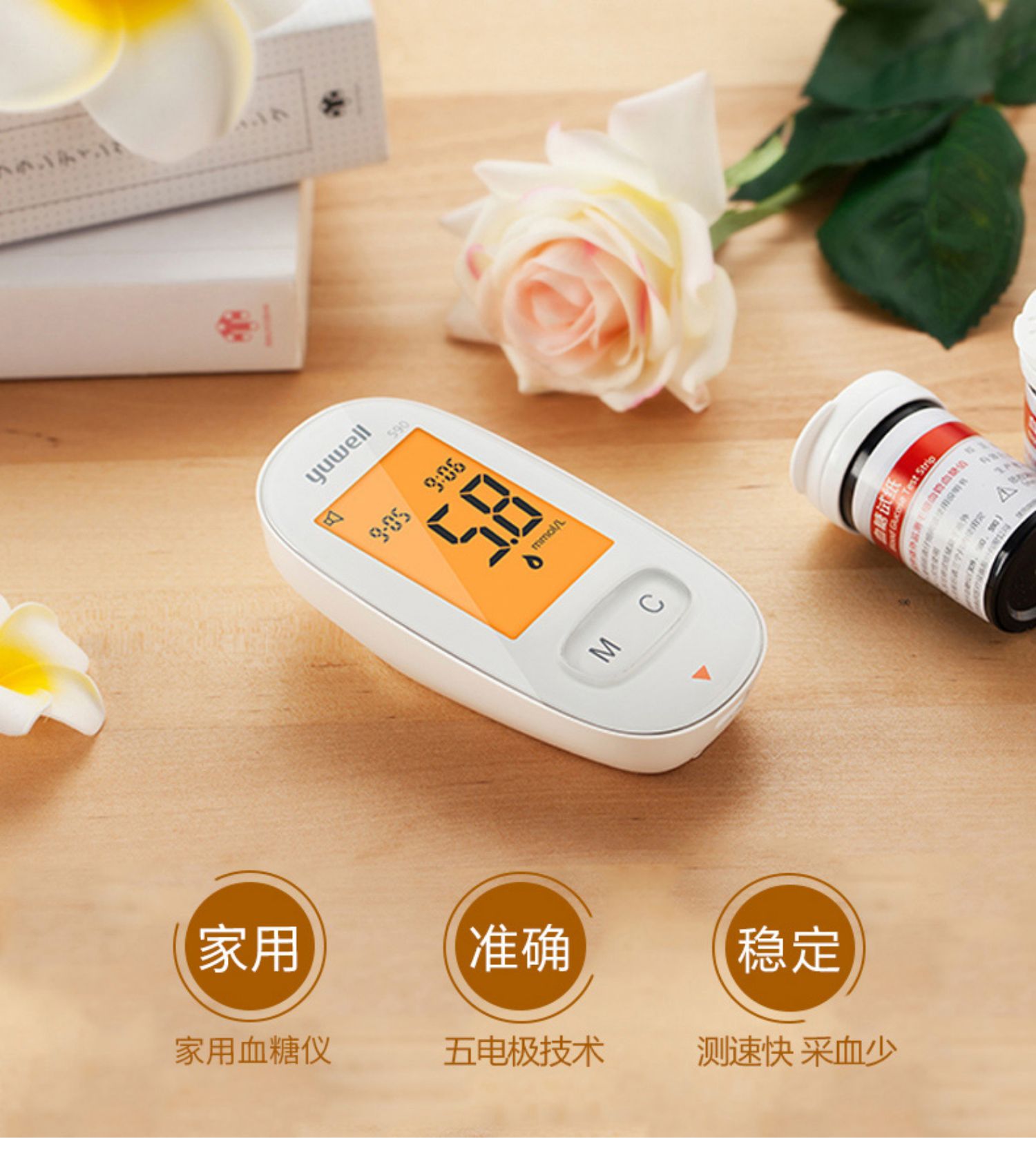 鱼跃血糖测试仪家用准确测血糖的仪器50片装试纸医用语音血糖仪_白菜