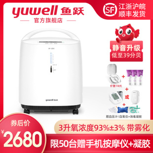 fish jump oxygen generator household with atomization oxygen machine for the elderly medical grade 3l concentration 90% oxygen machine 8f-3zw