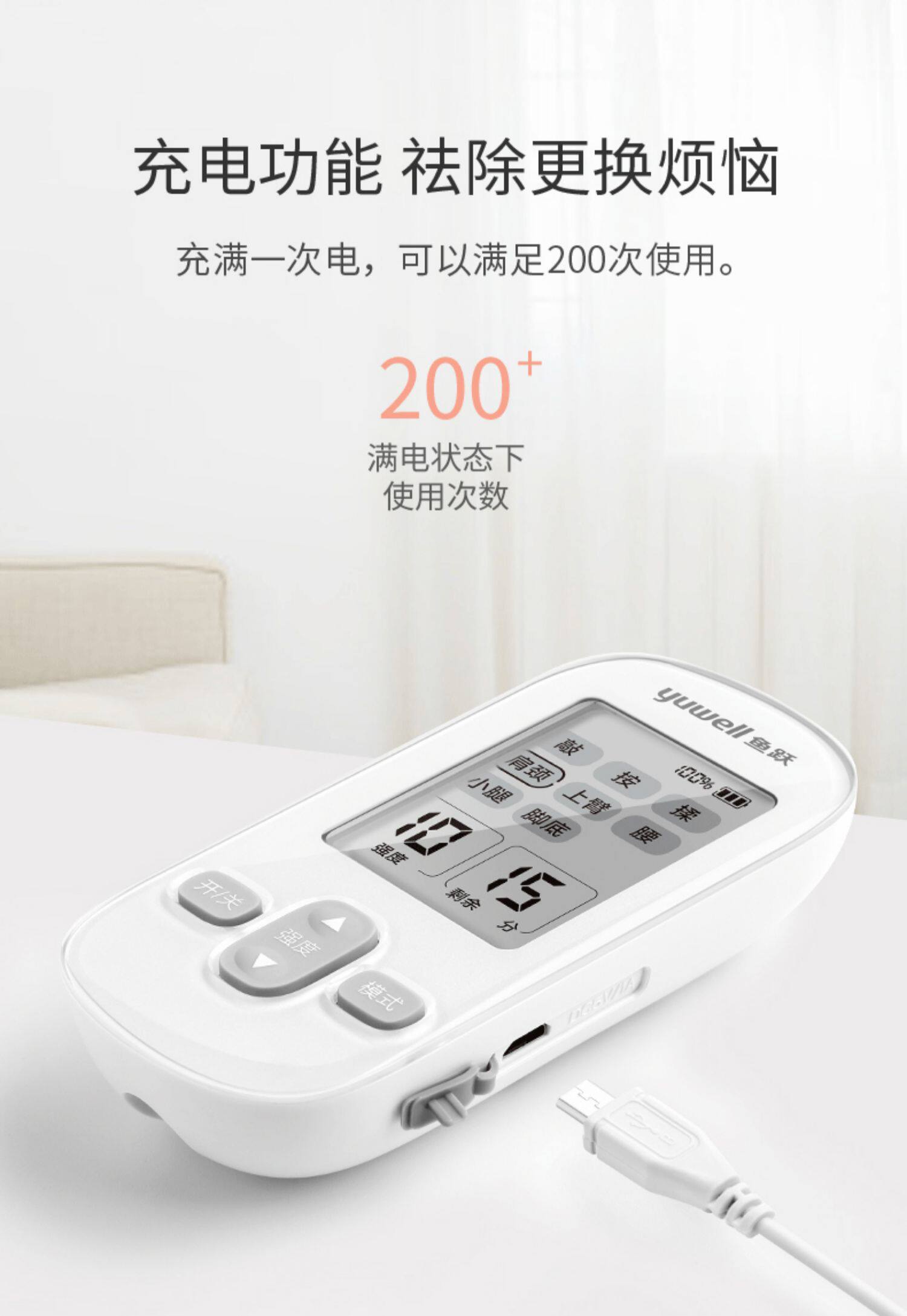 鱼跃低频理疗仪贴片肩周炎按摩器医用家用多功能电疗仪_采券网