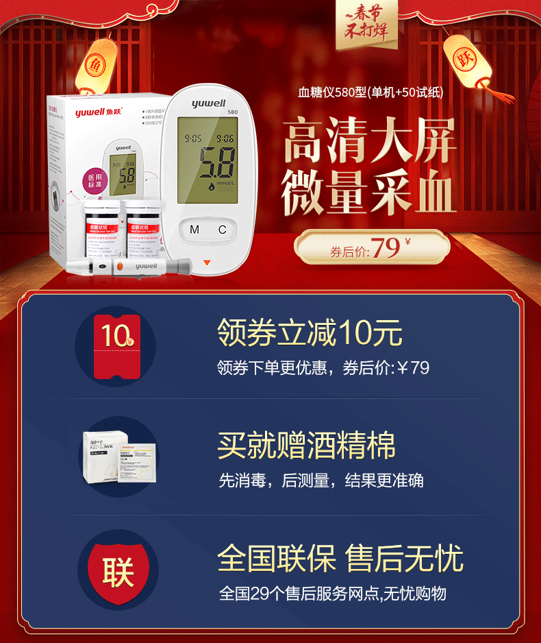 鱼跃血糖测试仪家用全自动580型血糖测量仪血糖试纸100片装