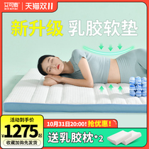 Latex Mattress Thai Natural Rubber 15m Mattress Home Cushion Double Thick Rental Tatami Cushion