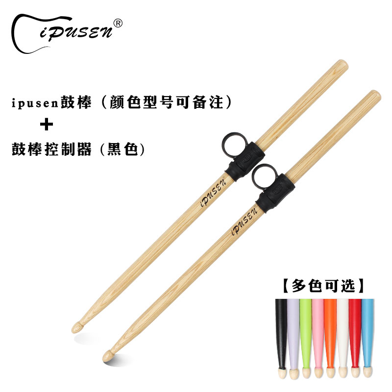 ipusen drum set drumstis professional 5a walnut drumstis 7a american oak children's practice drums drumstis