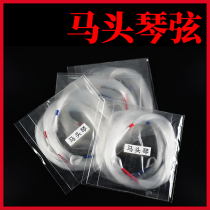 Horsehead string horse head piano line special performance in the bow head string string string string string horses head piano string accessories