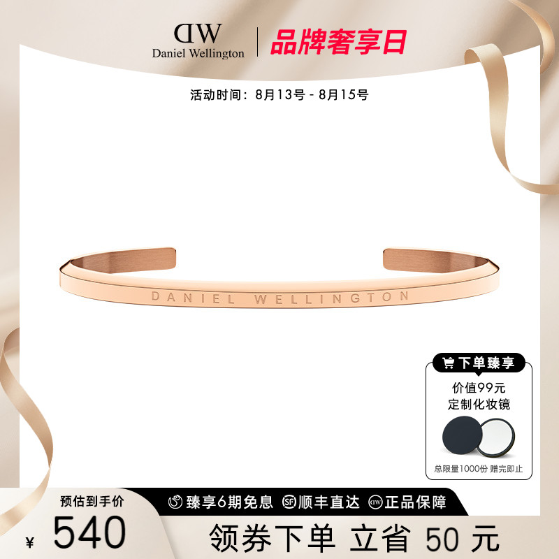 Dw bracelet unisex classic series classic couple bracelet Daniel Wellington flagship store