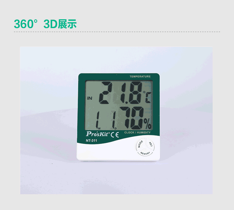 台湾宝工数字温湿度计高精度工业家用室内数显电子温度计nt-311/2