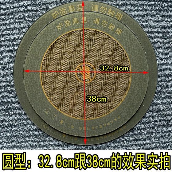 상용 전기 세라믹 용광로 고온 저항성 투명 티타늄 크리스탈 유리 패널 액세서리 28.8 32.8 30*30 32*32cm 상용 전기 세라믹 용광로 고온 저항성 투명 티타늄 크리스탈 유리 패널 액세서리 28.8 32.8 30*30 32*32cm