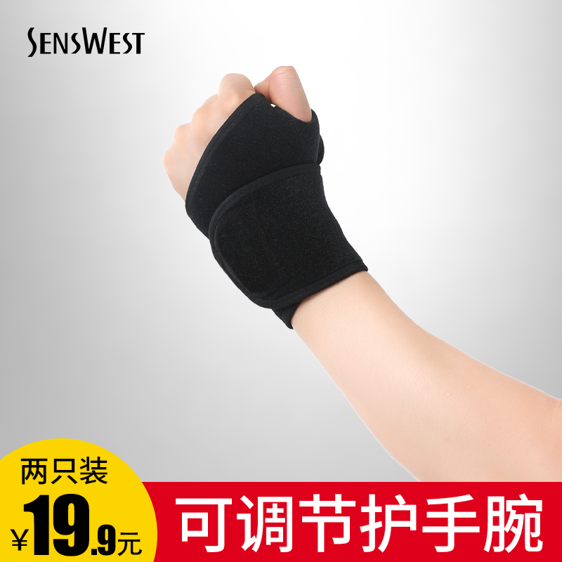 Sports wrist men wrists wrists fitness wrist wrist sleeve sweaty protective basketball basketball summer ultra-thin