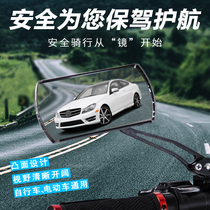 Bicycle Rearview Mirrors Mountain Bike General Electric Vehicle Rearview Mirrors Convex Wide Angle Reflective Mirrors Rearview Mirror Accessories