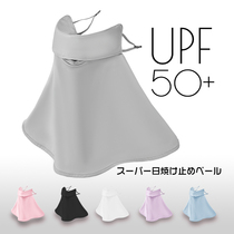 Sunscreen mask full face veil summer mask ice screen face shade anti-UV neck shade driving artifact