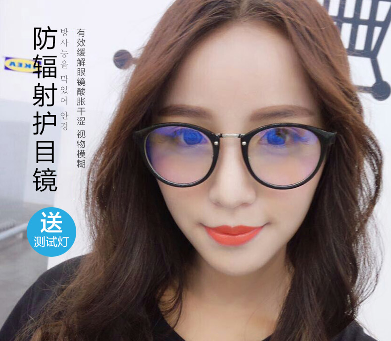 防辐射眼镜韩版男女款大框防蓝光近视电脑护目镜平光抗疲劳眼镜潮