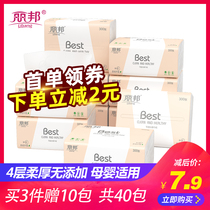 Coupon Li Bang 4 layers 300 sheets 10 packs of paper real-time household napkins facial tissue paper