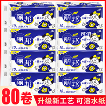 Libang toilet paper home practical roll paper raw wood pulp coreless roll paper toilet paper women and baby Paper 8 lifting 80 rolls