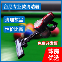 Bilis Mantagni vacuum cleaner customised billiard table cloth cleaning maintenance Taib not injury Toni special dust suction machine