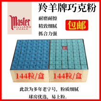 Domestic Antelope large box Qiaoku powder 144 Grain Powder powder Powder Blue Black Octaoily GREEN SNOCK POWDER