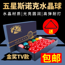 5-Star TV Snooker Crystal Tnooker Ball Sub-style Table Ball Sub-weight Standard billiard Supplies Accessories Accessories