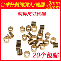 Billiard club Copper head Copper hoop Copper mouth Copper first corner Billiard club Copper ring nozzle Copper sleeve Large head copper ring