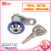 Console Case Lock Cabinet Door Lock MLF-11 Long Door Lock Wood Case Special Lock T Cylindrical Alloy Door Lock