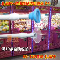 Doll Machine Display Rod Consoles Top Paparazzi Telescopic Rod Milk White Suction Cups Non-slip Gift Shelf Hanging