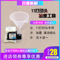 11 Print head ink tool Clothing plotter 10 Ink cartridge with ink supply nozzle Ink cleaning Ink blocker