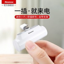 Newman Capsule Charger Mini Pocket Bob Small Portable for Apple 12 Huawei Special iPhone 13 Cell Phone with Cord Directly Plug Mini Small Light Mobile Power Supply