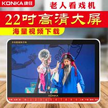 Konka Multifunctional Older Adult Theatre Machine HD Singer Network Wif Square Dance Big Screen Radio Player USB Disk Outdoor Movie TV Insert Speaker