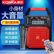 Konka Plaza Dance Outdoor Portable Bluetooth Wireless Speaker High Power Microphone Card USB Disk Heavy Bass