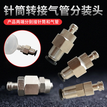 Dispensing head Glue dispensing head Cylinder joint Extension joint Dispensing valve Dispensing syringe joint