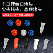 Dispensing syringe tip plug Syringe plug Glue plug Plum plug Bayonet round plug Syringe plug