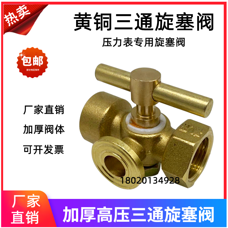 Thickened High Pressure Brass Rotary Plug Valve Boiler Pressure Meter Copper Tee Tripper Valve 4 -M20x1 5 buffer tube