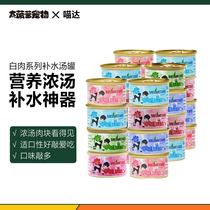 Large Pinewood Seven Cans of Meida 24 Parquet Box Soup Cans White Body Swallowing Fish Chicken Cat Jars 14 Flavors Cat Cans