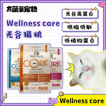 Big Pineapple Pets American Wellness core Pets Healthy Natural Valley-Free Young Main Food 11 Pounds Cat Food