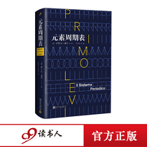 Element Cycle Table Precision Italian national treasure writer Primolevi Auschwitz Concentration Camp Prisoner 174517 21 elements metaphorically life pain and love death