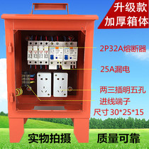 Site temporary portable three-level box two-way 32A single control socket rainproof engineering mobile 220V standard box