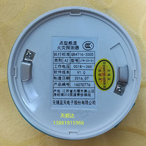 Blue Sky Point type temperature A2 fire detector JTW-ZD-5i fire detector new blue sky temperature A2